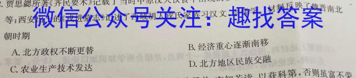［广西大联考］广西省2024届高三年级8月联考历史试卷