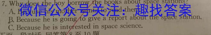 三重教育 山西省2023-2024学年度高三九月份质量监测英语