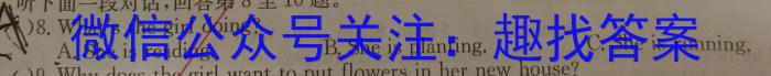 2024届四川巴中零诊8月考试英语
