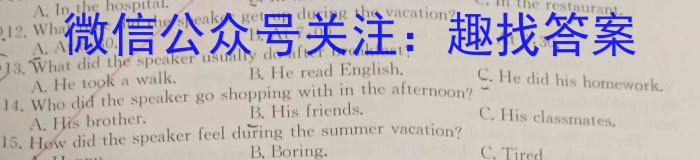 2024届湖南省高三入学摸底联考(8月)英语