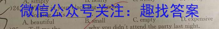 黑龙江省2023-2024学年上学期高二年级9月月考(24052B)英语试题