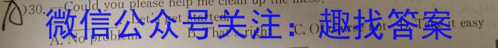 安徽省宣城市2023-2024学年度第一学期九年级9月份限时训练英语