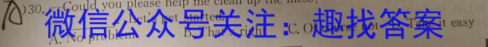 吉林省长春市2023年绿园区七年级新生入学能力达标水平测查英语试题