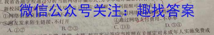 山西省吕梁市2023-2024学年第一学期八年级期中质量监测（卷）政治试卷d答案
