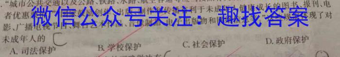 山西省2023~2024学年度八年级上学期期末综合评估 4L R-SHX政治~