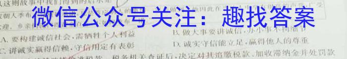 百师联盟 2024届高三冲刺卷(一)1 辽宁卷政治试卷d答案