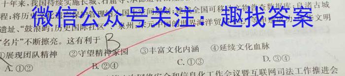 百师联盟2024届高三开学摸底联考（新教材90分钟）政治~