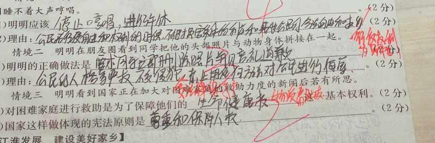 衡水金卷先享题·月考卷 2024-2025学年度上学期高一年级一调考试思想政治部分