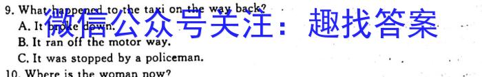 九师联盟·2023~2024学年高三核心模拟卷(上)(一)新高考英语