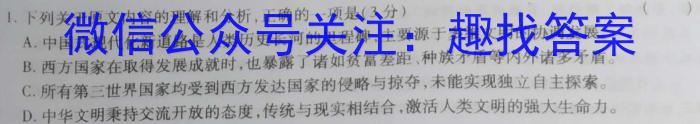 陕西省2023-2024学年度九年级第一学期阶段性学习效果评估（二）语文