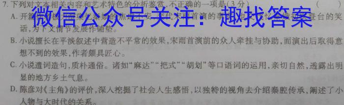 ［开学考］九师联盟2022-2023学年高三教学质量检测（X）语文