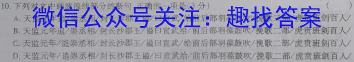 [贵黔第一卷]名校联考·贵州省2023-2024学年度七年级秋季学期自主随堂练习一/语文