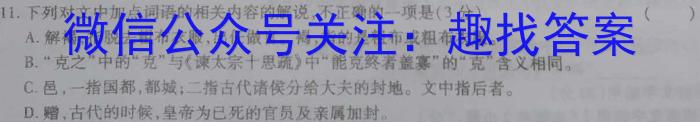 陕西省2023-2024学年第一学期初三年级九上第一次练习/语文