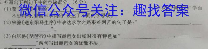 山西省2023-2024学年高三上学期第二次联考（243040Z）/语文