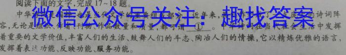 湖南省长沙市第一中学2024届高三上学期月考（二）/语文