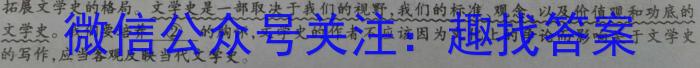 2023-2024学年黑龙江省高三考试8月联考(JH)语文