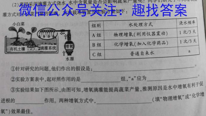 江苏省2023-2024学年高三第一学期期初迎考生物试卷答案