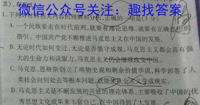 重庆巴蜀科学城中学校初2024届初三（上）入学考试语文