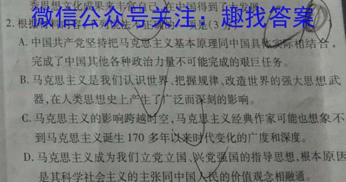 宜荆荆恩2024届高三起点考试(2023.9)语文