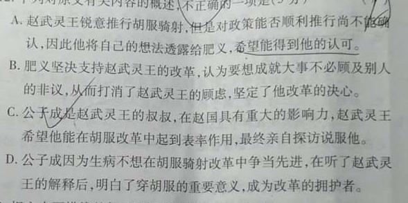 湖南省2023-2024学年高一上学期10月联考语文