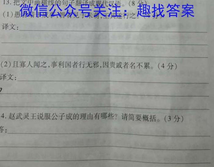 山西省2024届九年级阶段评估（一）【1LR】语文