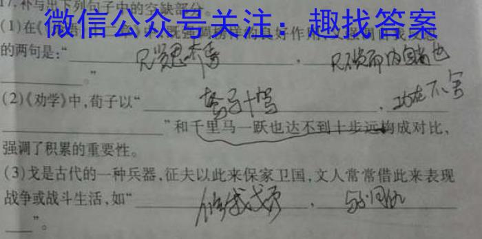 辽宁省名校联盟2023-2024学年高三上学期10月联合考试/语文