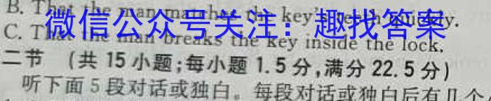 2023-2024学年福建省高三8月联考(FJ)英语