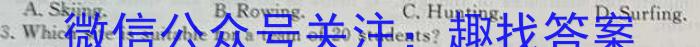 皖智教育·1号卷·2024年安徽省普通高中学业水平合格性考试模拟试题（二）英语试题