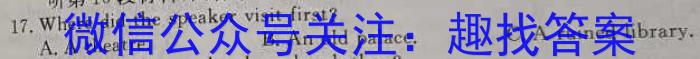 九师联盟2023-2024学年高三9月质量检测（L）英语试题