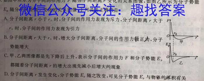 2024届三重教育9月高三大联考(全国卷)物理.