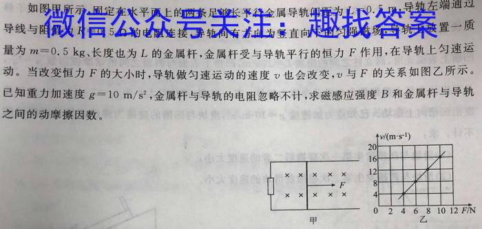 ［开学考］九师联盟2022-2023学年高三教学质量检测（X）.物理