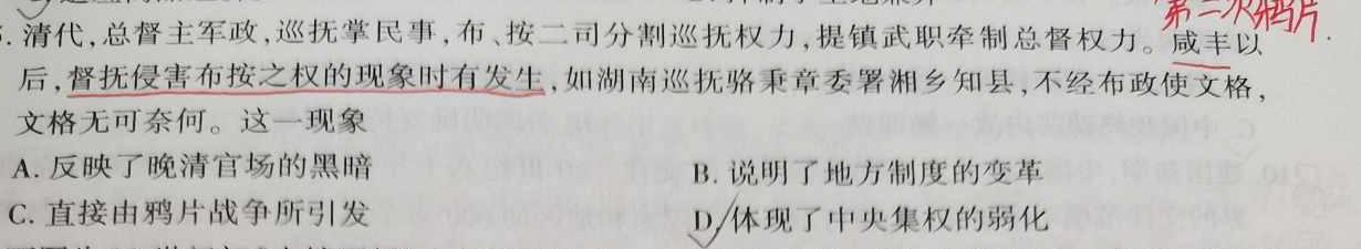 安徽省宣城市2022-2023学年度七年级第二学期期末教学质量监测历史