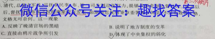 2023-2024学年度广西省高二年级9月联考历史
