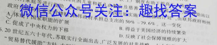 2024届高三年级8月联考（JH）&政治