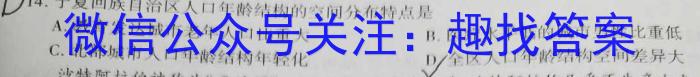 全国大联考2024届高三第二次联考（新高考Y）q地理
