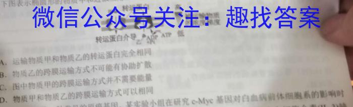［山东大联考］山东省2024届高三9月联考生物试卷答案