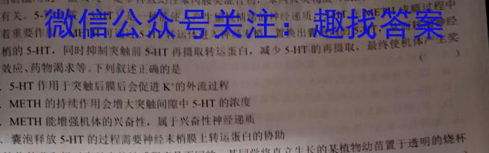百师联盟2024届高三开学摸底联考（新教材老高考）生物