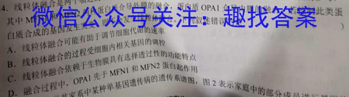 金科大联考2023~2024学年高三上学期开学质量检测（243007Z）生物