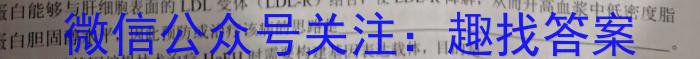 2024届河南8月高三摸底考试生物试卷答案