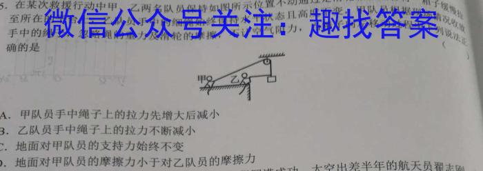 2024届河南高中创新联盟TOP二十名校联考（9月）物理.