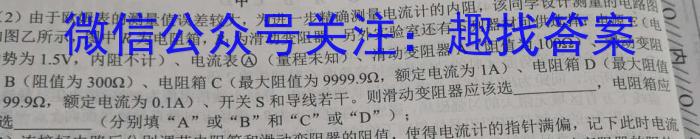 ［河北大联考］河北省2025届高二年级9月联考物理.