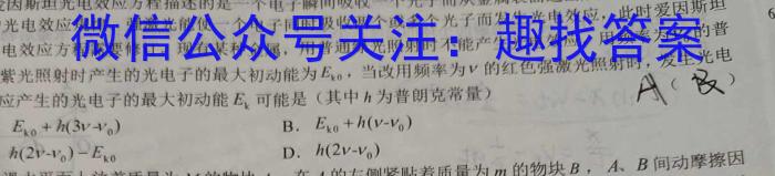 全国大联考2024届高三第二次联考（QG）物理`