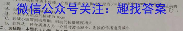 辽宁省2023-2024学年度（上）高二学年六校期初考试q物理