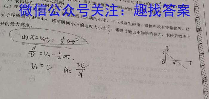 九师联盟 2024届9月高三高考仿真模拟(LG)l物理