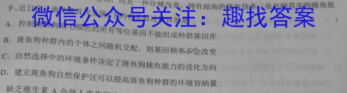 2024福建福州高三开学第一次质检生物试卷答案