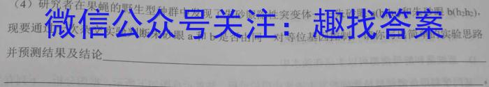 2024届新高考模拟检测卷XKB(二)生物