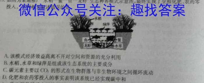 陕西省西安市工业大学附属中学2023-2024学年八年级上学期收心考试生物试卷答案