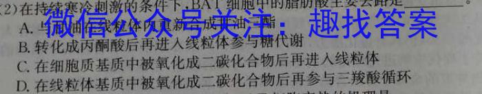 河南省郑州市东枫外国语学校2023-2024-1九年级开学初（开学考试）生物试卷答案