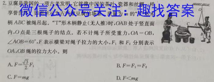 河南省2024届高三上学期起点考试物理`