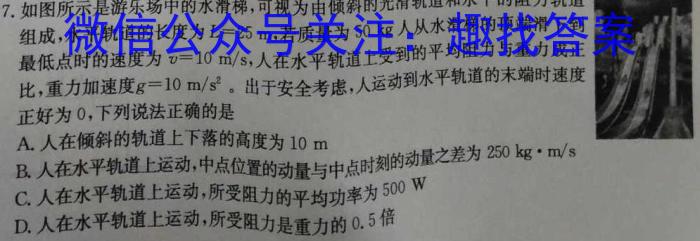 安徽省2024届九年级学情调研l物理